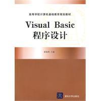 Seller image for Visual Basic Programming (colleges and universities teaching computer-based educational programs)(Chinese Edition) for sale by liu xing