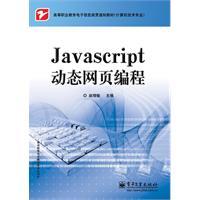 Imagen del vendedor de JavaScript programming dynamic pages(Chinese Edition) a la venta por liu xing