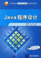 Immagine del venditore per Java programming - Vocational(Chinese Edition) venduto da liu xing