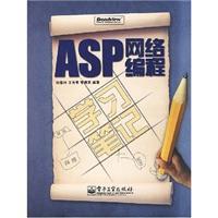 Imagen del vendedor de ASP network programming study notes (including a CD-ROM)(Chinese Edition) a la venta por liu xing