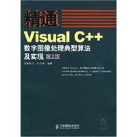 Seller image for Proficient in VisualC typical digital image processing algorithms and implementation (2nd Edition) for sale by liu xing