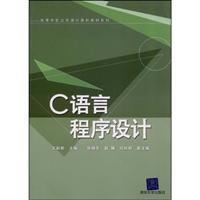 Imagen del vendedor de C Programming Language [Lijun] a la venta por liu xing