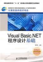 Imagen del vendedor de Visual Basic. NET Programming Fundamentals(Chinese Edition) a la venta por liu xing