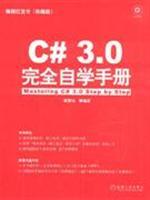 Immagine del venditore per C3.0 completely self-study manual (with CD) venduto da liu xing