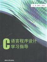 Imagen del vendedor de C Programming Language study guide(Chinese Edition) a la venta por liu xing