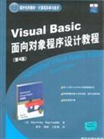 Imagen del vendedor de Visual Basic Object-Oriented Programming Guide (4th Edition)(Chinese Edition) a la venta por liu xing