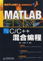 Imagen del vendedor de MATLAB mixed programming and CC(Chinese Edition) a la venta por liu xing
