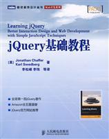Seller image for jQUERY Tutorial(Chinese Edition) for sale by liu xing