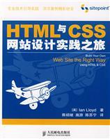 Seller image for HTML and CSS web design practice trip(Chinese Edition) for sale by liu xing