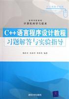 Imagen del vendedor de C language programming tutorial exercises and experiments to answer guiding - (Computer Science and Technology) a la venta por liu xing