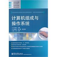 Imagen del vendedor de Computer Organization and Operating System(Chinese Edition) a la venta por liu xing