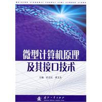 Bild des Verkufers fr Microcomputer Principle and Interface Technology(Chinese Edition) zum Verkauf von liu xing