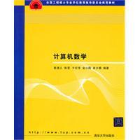 Seller image for Computer Mathematics(Chinese Edition) for sale by liu xing
