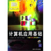 Seller image for Computer Application - (new materials of interest to guide three-dimensional) - with CD-ROM(Chinese Edition) for sale by liu xing