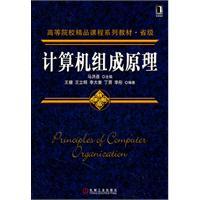 Imagen del vendedor de Principles of Computer(Chinese Edition) a la venta por liu xing