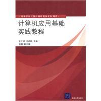 Immagine del venditore per Computer-based hands-on tutorials(Chinese Edition) venduto da liu xing