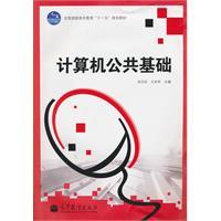 Seller image for Computer-based public(Chinese Edition) for sale by liu xing