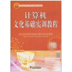 Imagen del vendedor de Culture of computer-based training tutorials(Chinese Edition) a la venta por liu xing