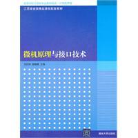 Bild des Verkufers fr Microcomputer Principle and Interface Technology(Chinese Edition) zum Verkauf von liu xing