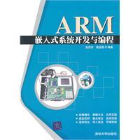 Seller image for ARM Embedded System development and programming(Chinese Edition) for sale by liu xing