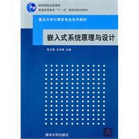 Image du vendeur pour Theory and Design of Embedded Systems(Chinese Edition) mis en vente par liu xing