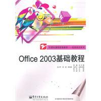 Immagine del venditore per Office 2003 Tutorial(Chinese Edition) venduto da liu xing
