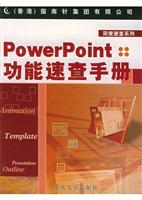 Seller image for POWERPOINT Function Quick Reference(Chinese Edition) for sale by liu xing