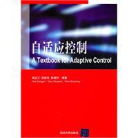 Seller image for Adaptive control(Chinese Edition) for sale by liu xing