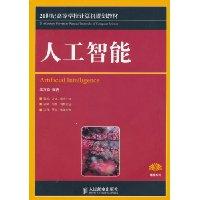 Immagine del venditore per Artificial Intelligence(Chinese Edition) venduto da liu xing