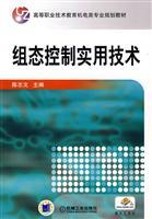 Immagine del venditore per Practical technical configuration control(Chinese Edition) venduto da liu xing