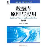 Imagen del vendedor de Database Principles and Applications - 2nd Edition(Chinese Edition) a la venta por liu xing