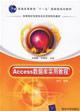 Imagen del vendedor de Practical Guide to Access database(Chinese Edition) a la venta por liu xing