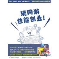 Seller image for Can start playing online games-1CD Manual(Chinese Edition) for sale by liu xing