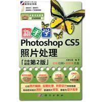 Seller image for kh10286 novice learn photoshop cs5 photo processing (2nd Edition)(Chinese Edition) for sale by liu xing