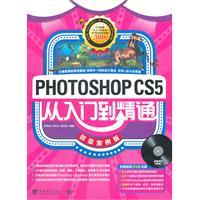 Immagine del venditore per PHOTOSHOP CS5 Mastering (Creative Case Edition) venduto da liu xing