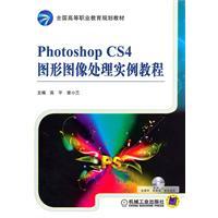 Imagen del vendedor de Photoshop CS4 Tutorials Graphics and Image Processing Example - CD-ROM(Chinese Edition) a la venta por liu xing