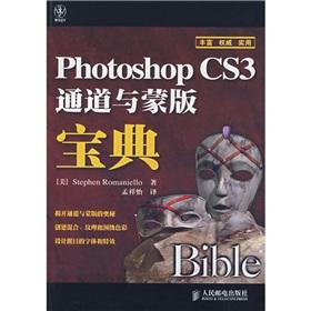 Seller image for PHOTOSHOP CS3 Channels and Masks Collection(Chinese Edition) for sale by liu xing