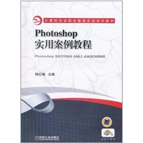 Bild des Verkufers fr Photoshop tutorials and practical case(Chinese Edition) zum Verkauf von liu xing