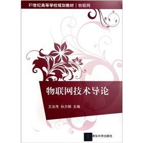 Imagen del vendedor de Introduction to Internet of Things technology(Chinese Edition) a la venta por liu xing