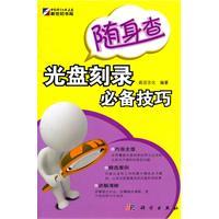 Immagine del venditore per KH10349 portable DVD requisite skill check(Chinese Edition) venduto da liu xing