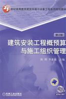 Imagen del vendedor de Construction and installation project budget and construction management (2nd edition)(Chinese Edition) a la venta por liu xing