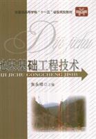 Imagen del vendedor de Foundation Engineering(Chinese Edition) a la venta por liu xing