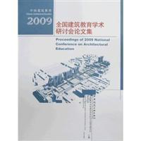 Imagen del vendedor de 2009 National Symposium on Architectural Education a la venta por liu xing