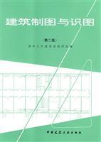 Imagen del vendedor de Architectural drawings and knowledge map (second edition) a la venta por liu xing