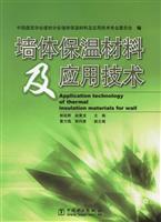 Imagen del vendedor de Wall insulation materials and application technology(Chinese Edition) a la venta por liu xing