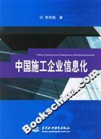 Imagen del vendedor de Chinese construction enterprise information(Chinese Edition) a la venta por liu xing