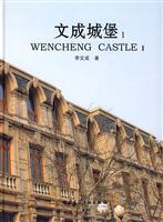 Imagen del vendedor de Text into a castle(Chinese Edition) a la venta por liu xing