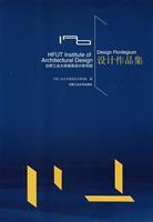 Imagen del vendedor de Hefei University of Architecture Design and Research Portfolio(Chinese Edition) a la venta por liu xing
