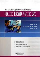 Immagine del venditore per Electrical skills and technology(Chinese Edition) venduto da liu xing