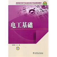 Image du vendeur pour Electrical base(Chinese Edition) mis en vente par liu xing